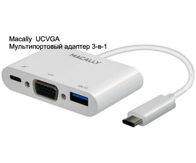 Мульти портовий 3 в 1 VGA адаптер Macally для USB-C (UCVGA)