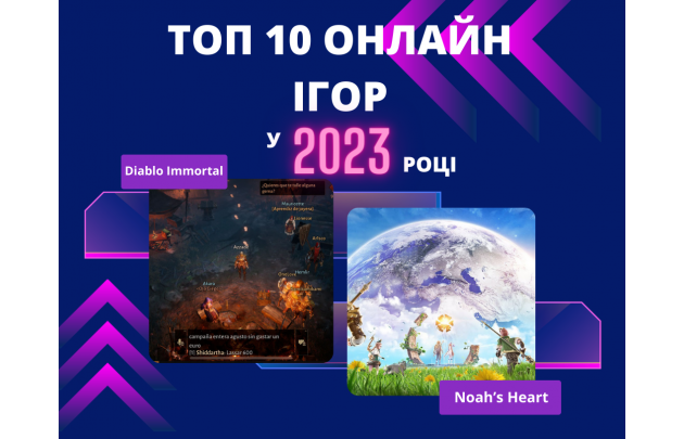 Топ 10 Онлайн игр в 2023 году