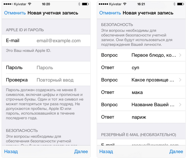 Безпека Apple ID