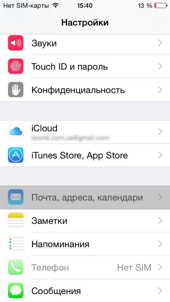 налаштування iPhone