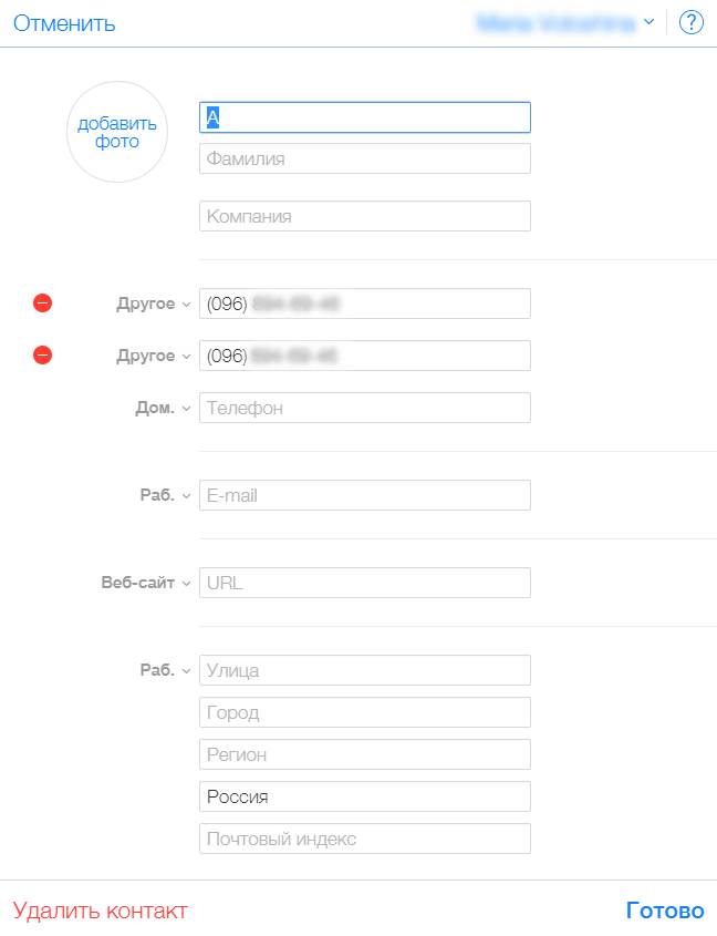 Додавання контактів