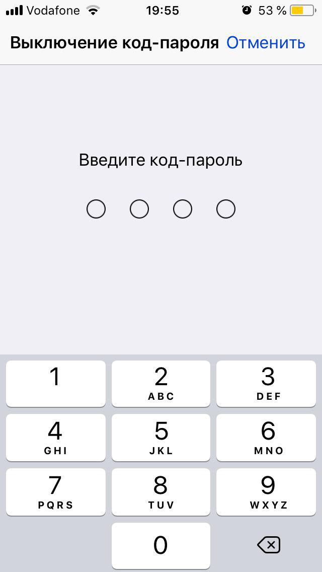 Як відключити пароль на iPhone