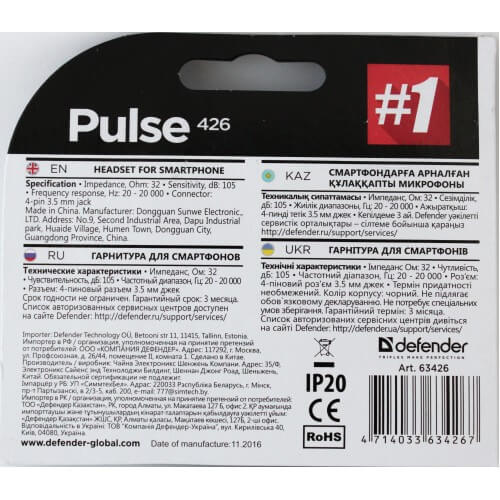 Навушники Defender Pulse 426 Black