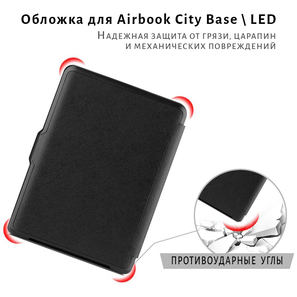 Чохол для книг Airon для Airbook City Base/LED Black