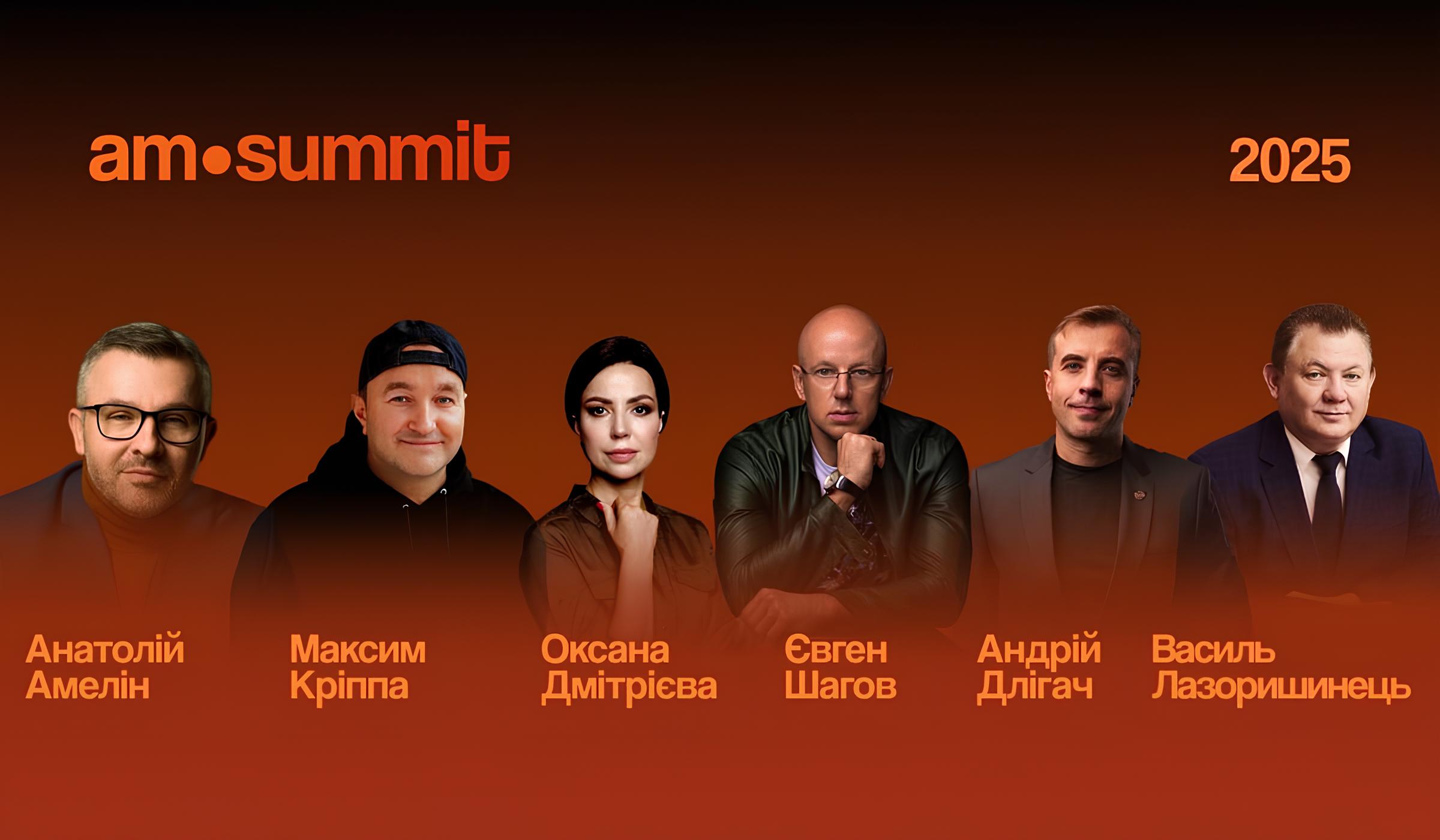 Виступи експертів на AM Summit