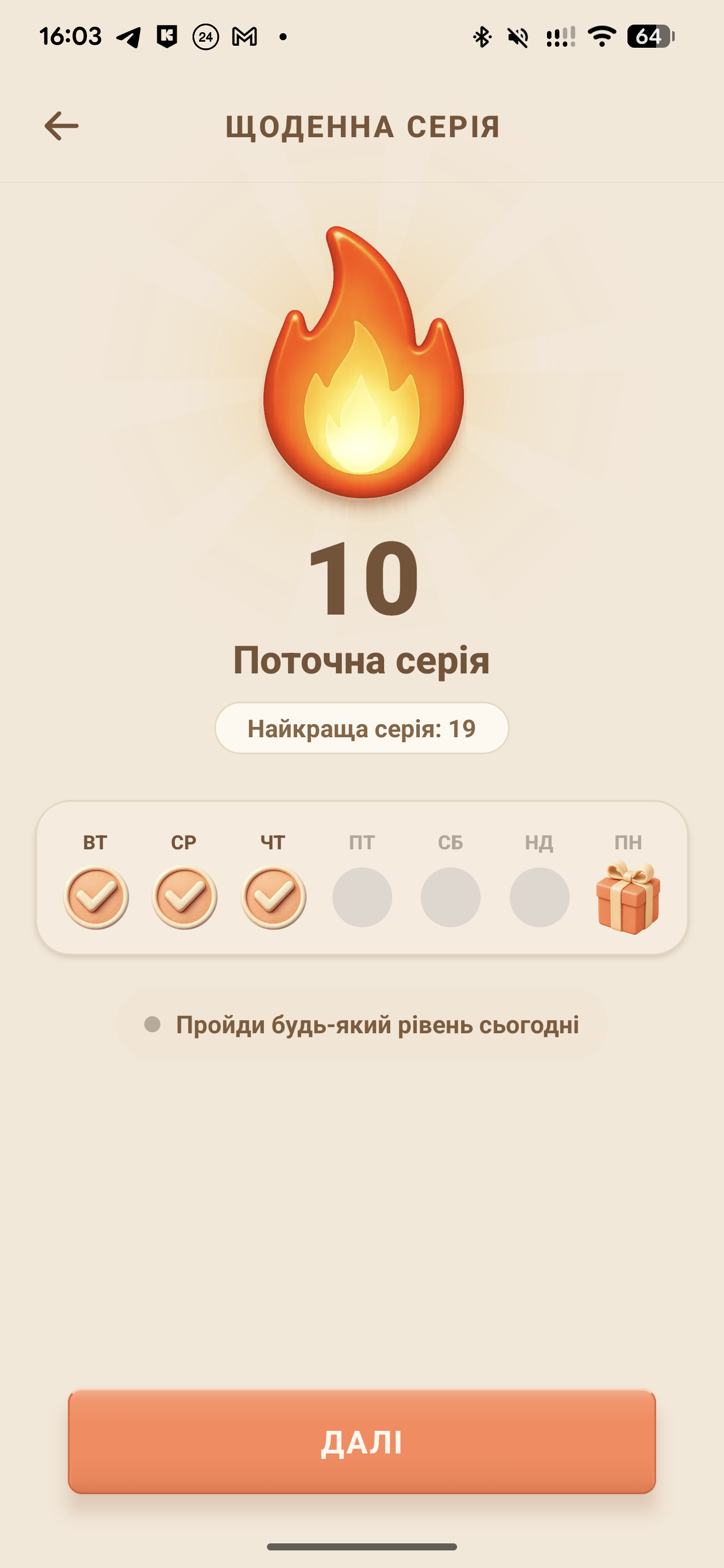 Щоденна серія
