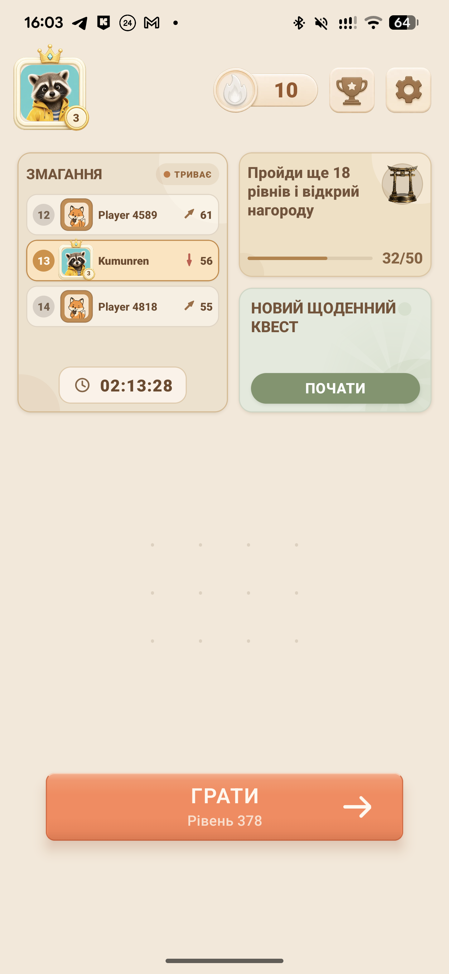 Головний екран