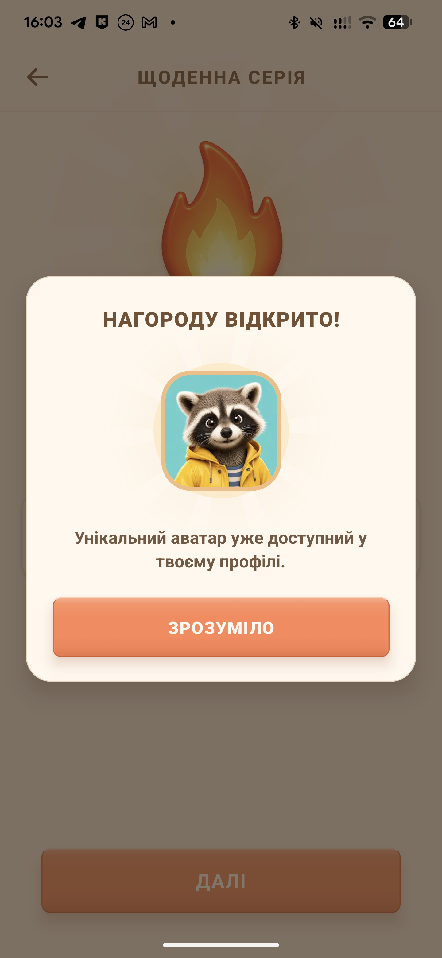 Відкриття нагороди
